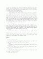 [패밀리 레스토랑][아웃백 스테이크하우스][베니건스][T.G.I.FRIDAY'S][마케팅 전략 사례][마케팅]패밀리 레스토랑 아웃백 스테이크하우스, 베니건스, T.G.I.FRIDAY'S 마케팅 전략 사례(패밀리 레스토랑) 32페이지