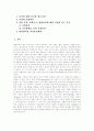 [평생교육][여성교육][교육][여성]평생교육과 여성교육에 관한 심층 고찰(평생교육법과 제도, 평생교육의 특성, 평생교육의 사례, 여성교육의 역사, 여성교육과 지위와의 관계, 여성교육의 방향과 과제) 3페이지