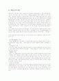 [평생교육][여성교육][교육][여성]평생교육과 여성교육에 관한 심층 고찰(평생교육법과 제도, 평생교육의 특성, 평생교육의 사례, 여성교육의 역사, 여성교육과 지위와의 관계, 여성교육의 방향과 과제) 4페이지
