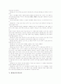 [평생교육][여성교육][교육][여성]평생교육과 여성교육에 관한 심층 고찰(평생교육법과 제도, 평생교육의 특성, 평생교육의 사례, 여성교육의 역사, 여성교육과 지위와의 관계, 여성교육의 방향과 과제) 7페이지