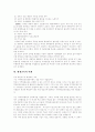 [평생교육][여성교육][교육][여성]평생교육과 여성교육에 관한 심층 고찰(평생교육법과 제도, 평생교육의 특성, 평생교육의 사례, 여성교육의 역사, 여성교육과 지위와의 관계, 여성교육의 방향과 과제) 9페이지