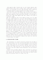 [평생교육][여성교육][교육][여성]평생교육과 여성교육에 관한 심층 고찰(평생교육법과 제도, 평생교육의 특성, 평생교육의 사례, 여성교육의 역사, 여성교육과 지위와의 관계, 여성교육의 방향과 과제) 26페이지