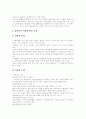 [평생교육][여성교육][교육][여성]평생교육과 여성교육에 관한 심층 고찰(평생교육법과 제도, 평생교육의 특성, 평생교육의 사례, 여성교육의 역사, 여성교육과 지위와의 관계, 여성교육의 방향과 과제) 30페이지