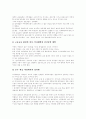 [평생교육][여성교육][교육][여성]평생교육과 여성교육에 관한 심층 고찰(평생교육법과 제도, 평생교육의 특성, 평생교육의 사례, 여성교육의 역사, 여성교육과 지위와의 관계, 여성교육의 방향과 과제) 32페이지
