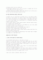 [평생교육][여성교육][교육][여성]평생교육과 여성교육에 관한 심층 고찰(평생교육법과 제도, 평생교육의 특성, 평생교육의 사례, 여성교육의 역사, 여성교육과 지위와의 관계, 여성교육의 방향과 과제) 34페이지