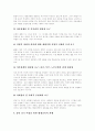 [평생교육][여성교육][교육][여성]평생교육과 여성교육에 관한 심층 고찰(평생교육법과 제도, 평생교육의 특성, 평생교육의 사례, 여성교육의 역사, 여성교육과 지위와의 관계, 여성교육의 방향과 과제) 38페이지
