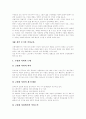 [평생교육][여성교육][교육][여성]평생교육과 여성교육에 관한 심층 고찰(평생교육법과 제도, 평생교육의 특성, 평생교육의 사례, 여성교육의 역사, 여성교육과 지위와의 관계, 여성교육의 방향과 과제) 39페이지