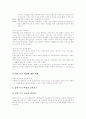 [평생교육][여성교육][교육][여성]평생교육과 여성교육에 관한 심층 고찰(평생교육법과 제도, 평생교육의 특성, 평생교육의 사례, 여성교육의 역사, 여성교육과 지위와의 관계, 여성교육의 방향과 과제) 41페이지