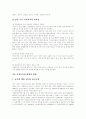 [평생교육][여성교육][교육][여성]평생교육과 여성교육에 관한 심층 고찰(평생교육법과 제도, 평생교육의 특성, 평생교육의 사례, 여성교육의 역사, 여성교육과 지위와의 관계, 여성교육의 방향과 과제) 42페이지