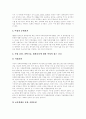 [평생교육][여성교육][교육][여성]평생교육과 여성교육에 관한 심층 고찰(평생교육법과 제도, 평생교육의 특성, 평생교육의 사례, 여성교육의 역사, 여성교육과 지위와의 관계, 여성교육의 방향과 과제) 43페이지