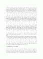 [평생교육][여성교육][교육][여성]평생교육과 여성교육에 관한 심층 고찰(평생교육법과 제도, 평생교육의 특성, 평생교육의 사례, 여성교육의 역사, 여성교육과 지위와의 관계, 여성교육의 방향과 과제) 44페이지