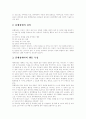 [품행 장애][품행]품행 장애의 정의, 원인, 특성과 치료에 관한 고찰(품행장애의 정의, 품행장애아의 행동 특성, 품행장애 행동의 심리 사회적 원인, 발달적 원인, 품행장애에 대한 치료, 자기 통제 훈련) 2페이지