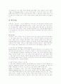 [품행 장애][품행]품행 장애의 정의, 원인, 특성과 치료에 관한 고찰(품행장애의 정의, 품행장애아의 행동 특성, 품행장애 행동의 심리 사회적 원인, 발달적 원인, 품행장애에 대한 치료, 자기 통제 훈련) 6페이지