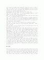 [품행 장애][품행]품행 장애의 정의, 원인, 특성과 치료에 관한 고찰(품행장애의 정의, 품행장애아의 행동 특성, 품행장애 행동의 심리 사회적 원인, 발달적 원인, 품행장애에 대한 치료, 자기 통제 훈련) 9페이지