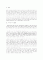 [프로이드][정신분석][정신분석 치료][꿈의해석][방어기제]프로이드의 정신분석과 정신분석 치료(프로이드의 생애, 프로이트의 학문적 배경, 정신분석의 역사, 성격발달단계, 정신분석의 공헌, 정신분석의 평가) 3페이지