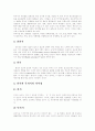 [프로이드][정신분석][정신분석 치료][꿈의해석][방어기제]프로이드의 정신분석과 정신분석 치료(프로이드의 생애, 프로이트의 학문적 배경, 정신분석의 역사, 성격발달단계, 정신분석의 공헌, 정신분석의 평가) 8페이지