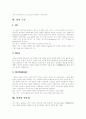 [프로이드][정신분석][정신분석 치료][꿈의해석][방어기제]프로이드의 정신분석과 정신분석 치료(프로이드의 생애, 프로이트의 학문적 배경, 정신분석의 역사, 성격발달단계, 정신분석의 공헌, 정신분석의 평가) 9페이지