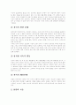 [프로이드][정신분석][정신분석 치료][꿈의해석][방어기제]프로이드의 정신분석과 정신분석 치료(프로이드의 생애, 프로이트의 학문적 배경, 정신분석의 역사, 성격발달단계, 정신분석의 공헌, 정신분석의 평가) 15페이지
