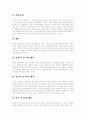 [프로이드][정신분석][정신분석 치료][꿈의해석][방어기제]프로이드의 정신분석과 정신분석 치료(프로이드의 생애, 프로이트의 학문적 배경, 정신분석의 역사, 성격발달단계, 정신분석의 공헌, 정신분석의 평가) 16페이지