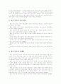 [프로이드][정신분석][정신분석 치료][꿈의해석][방어기제]프로이드의 정신분석과 정신분석 치료(프로이드의 생애, 프로이트의 학문적 배경, 정신분석의 역사, 성격발달단계, 정신분석의 공헌, 정신분석의 평가) 19페이지