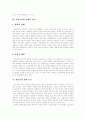 [사실주의문학][리얼리즘문학][사실주의][리얼리즘][문학]한국 사실주의(리얼리즘) 문학(사실주의의 특징, 사실주의의 시대적 조건, 사실주의 문학 이론, 시대별 한국문학에 있어서의 리얼리즘, 사실주의, 문학) 4페이지