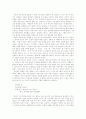 [사실주의문학][리얼리즘문학][사실주의][리얼리즘][문학]한국 사실주의(리얼리즘) 문학(사실주의의 특징, 사실주의의 시대적 조건, 사실주의 문학 이론, 시대별 한국문학에 있어서의 리얼리즘, 사실주의, 문학) 11페이지
