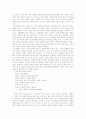 [사실주의문학][리얼리즘문학][사실주의][리얼리즘][문학]한국 사실주의(리얼리즘) 문학(사실주의의 특징, 사실주의의 시대적 조건, 사실주의 문학 이론, 시대별 한국문학에 있어서의 리얼리즘, 사실주의, 문학) 12페이지