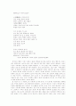 [사실주의문학][리얼리즘문학][사실주의][리얼리즘][문학]한국 사실주의(리얼리즘) 문학(사실주의의 특징, 사실주의의 시대적 조건, 사실주의 문학 이론, 시대별 한국문학에 있어서의 리얼리즘, 사실주의, 문학) 16페이지