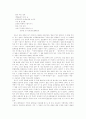 [사실주의문학][리얼리즘문학][사실주의][리얼리즘][문학]한국 사실주의(리얼리즘) 문학(사실주의의 특징, 사실주의의 시대적 조건, 사실주의 문학 이론, 시대별 한국문학에 있어서의 리얼리즘, 사실주의, 문학) 18페이지
