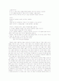 [사실주의문학][리얼리즘문학][사실주의][리얼리즘][문학]한국 사실주의(리얼리즘) 문학(사실주의의 특징, 사실주의의 시대적 조건, 사실주의 문학 이론, 시대별 한국문학에 있어서의 리얼리즘, 사실주의, 문학) 31페이지