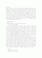 [사실주의문학][리얼리즘문학][사실주의][리얼리즘][문학]한국 사실주의(리얼리즘) 문학(사실주의의 특징, 사실주의의 시대적 조건, 사실주의 문학 이론, 시대별 한국문학에 있어서의 리얼리즘, 사실주의, 문학) 32페이지
