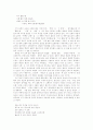 [사실주의문학][리얼리즘문학][사실주의][리얼리즘][문학]한국 사실주의(리얼리즘) 문학(사실주의의 특징, 사실주의의 시대적 조건, 사실주의 문학 이론, 시대별 한국문학에 있어서의 리얼리즘, 사실주의, 문학) 33페이지