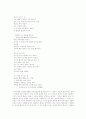[사실주의문학][리얼리즘문학][사실주의][리얼리즘][문학]한국 사실주의(리얼리즘) 문학(사실주의의 특징, 사실주의의 시대적 조건, 사실주의 문학 이론, 시대별 한국문학에 있어서의 리얼리즘, 사실주의, 문학) 34페이지