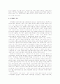 [사실주의문학][리얼리즘문학][사실주의][리얼리즘][문학]한국 사실주의(리얼리즘) 문학(사실주의의 특징, 사실주의의 시대적 조건, 사실주의 문학 이론, 시대별 한국문학에 있어서의 리얼리즘, 사실주의, 문학) 39페이지
