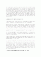 [사실주의문학][리얼리즘문학][사실주의][리얼리즘][문학]한국 사실주의(리얼리즘) 문학(사실주의의 특징, 사실주의의 시대적 조건, 사실주의 문학 이론, 시대별 한국문학에 있어서의 리얼리즘, 사실주의, 문학) 48페이지