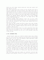 [정당][정당정치][한국정당][정치][정당환경][정당개혁]한국 정당과 정당정치의 현황과 과제에 관한 고찰(정당이란, 정당의 조건과 종류 및 정당정치, 한국의 정당정치, 한국정당의 문제점과 정당개혁의 방향) 6페이지