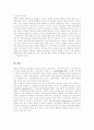 [정당][정당정치][한국정당][정치][정당환경][정당개혁]한국 정당과 정당정치의 현황과 과제에 관한 고찰(정당이란, 정당의 조건과 종류 및 정당정치, 한국의 정당정치, 한국정당의 문제점과 정당개혁의 방향) 10페이지