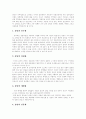 [정당][정당개혁][한국정당]한국 정당의 현황과 개혁과제에 관한 고찰(정당의 정의, 정당의 기원, 정당의 유형, 정당 체계론, 정당의 변화 경향, 한국 정당제도의 문제점, 한국 정당 개혁 방안 및 과제) 11페이지