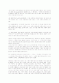 [헤르만 헤세][데미안][서평][독후감][독서감상문][독서][감상문]헤르만 헤세의 데미안을 읽고, 헤르만 헤세의 데미안 독후감, 헤르만 헤세의 데미안 독서감상문, 헤르만 헤세의 데미안 서평(헤르만헤세, 데미안) 3페이지