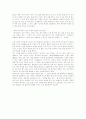 [헤르만 헤세][데미안][독서감상문][독후감][서평][독서][감상문]헤르만 헤세의 데미안 독서감상문, 헤르만 헤세의 데미안 독후감, 헤르만 헤세의 데미안을 읽고, 헤르만 헤세의 데미안 서평(헤르만헤세, 데미안) 3페이지