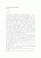 [현실요법]현실요법에 관한 심층 고찰(현실요법 발달단계, 현실요법과 통제이론, 현실요법의 적용과 절차, 현실요법과 내적통제성과의 관계, 현실요법과 자아존중감과의 관계, 현실요법 공헌과 한계점) 2페이지