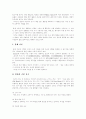 [현실요법]현실요법에 관한 심층 고찰(현실요법 발달단계, 현실요법과 통제이론, 현실요법의 적용과 절차, 현실요법과 내적통제성과의 관계, 현실요법과 자아존중감과의 관계, 현실요법 공헌과 한계점) 6페이지