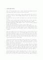 [현실요법]현실요법에 관한 심층 고찰(현실요법 발달단계, 현실요법과 통제이론, 현실요법의 적용과 절차, 현실요법과 내적통제성과의 관계, 현실요법과 자아존중감과의 관계, 현실요법 공헌과 한계점) 10페이지