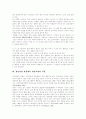 [현실요법]현실요법에 관한 심층 고찰(현실요법 발달단계, 현실요법과 통제이론, 현실요법의 적용과 절차, 현실요법과 내적통제성과의 관계, 현실요법과 자아존중감과의 관계, 현실요법 공헌과 한계점) 12페이지