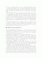 [현실요법]현실요법에 관한 심층 고찰(현실요법 발달단계, 현실요법과 통제이론, 현실요법의 적용과 절차, 현실요법과 내적통제성과의 관계, 현실요법과 자아존중감과의 관계, 현실요법 공헌과 한계점) 16페이지