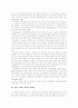 [현실요법]현실요법에 관한 심층 고찰(현실요법 발달단계, 현실요법과 통제이론, 현실요법의 적용과 절차, 현실요법과 내적통제성과의 관계, 현실요법과 자아존중감과의 관계, 현실요법 공헌과 한계점) 17페이지