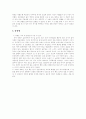 [현진건][운수 좋은 날][독후감][독서감상문][서평]현진건의 운수 좋은 날을 읽고, 현진건의 운수 좋은 날 독후감, 현진건의 운수 좋은 날 독서감상문, 현진건의 운수 좋은 날 서평(현진건, 운수좋은날) 2페이지