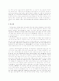 [호메로스][일리아드][독후감][독서감상문][서평]호메로스의 일리아드를 읽고, 호메로스의 일리아드 독후감, 호메로스의 일리아드 독서감상문, 호메로스의 일리아드 서평(호메로스, 일리아드, 독후감, 독서감상문) 2페이지