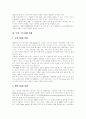 [SCM][공급사슬관리]SCM(공급사슬관리)에 관한 고찰(사례 연구)(SCM(공급사슬관리)의 중요성, SCM(공급사슬관리) 구축방법, SCM(공급사슬관리) 구축과제, SCM(공급사슬관리)의 발전방향) 6페이지