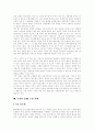 [SCM][공급사슬관리]SCM(공급사슬관리)에 관한 고찰(사례 연구)(SCM(공급사슬관리)의 중요성, SCM(공급사슬관리) 구축방법, SCM(공급사슬관리) 구축과제, SCM(공급사슬관리)의 발전방향) 8페이지